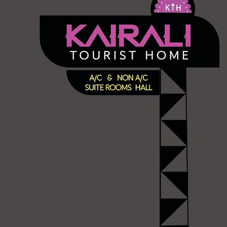 Kairali Tourist Home Ґуруваюр Екстер'єр фото